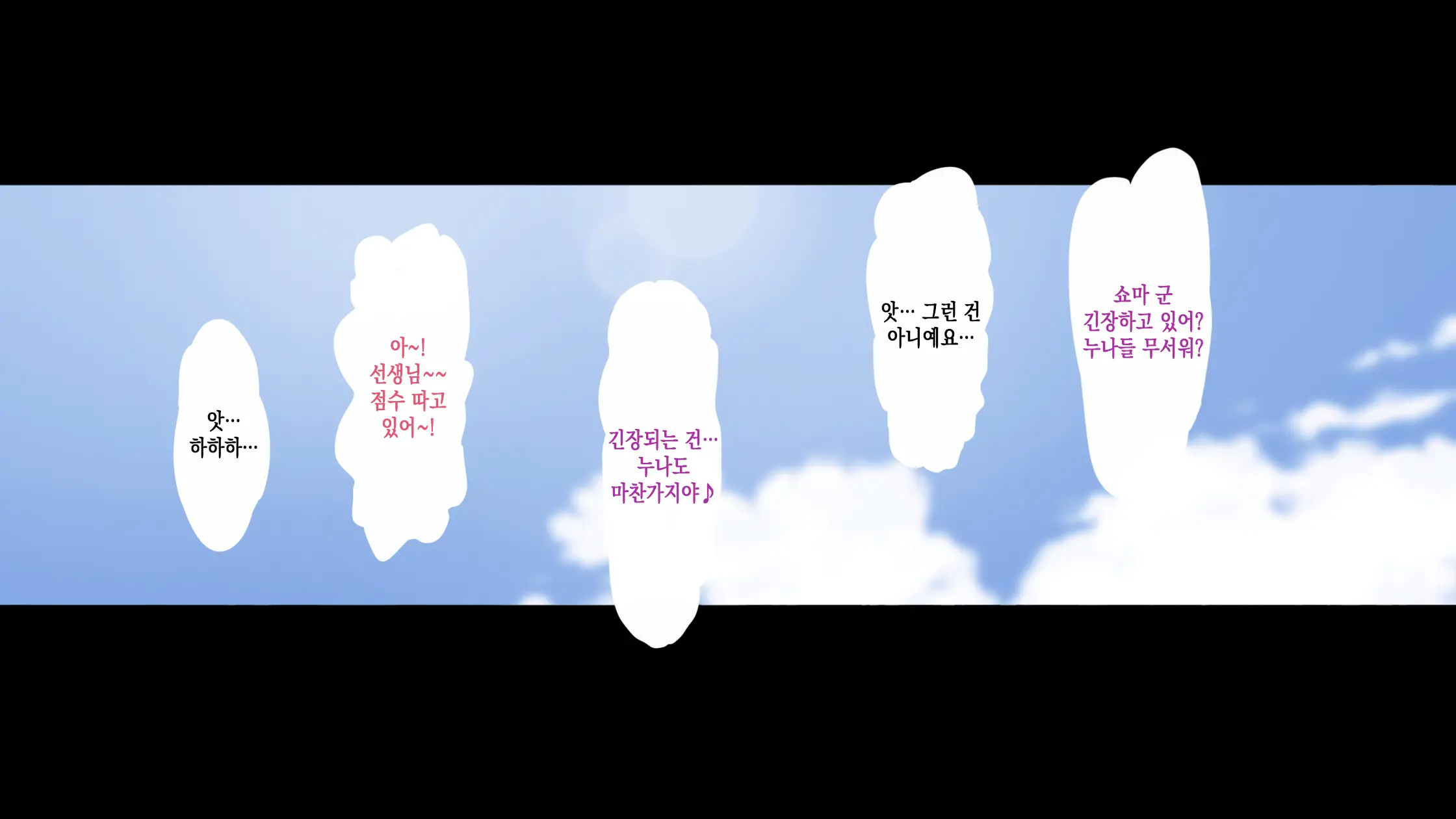 Otoko Daisuki Nikushokukei Onee-San | 남자를 너무 좋아하는 육식계 누나들